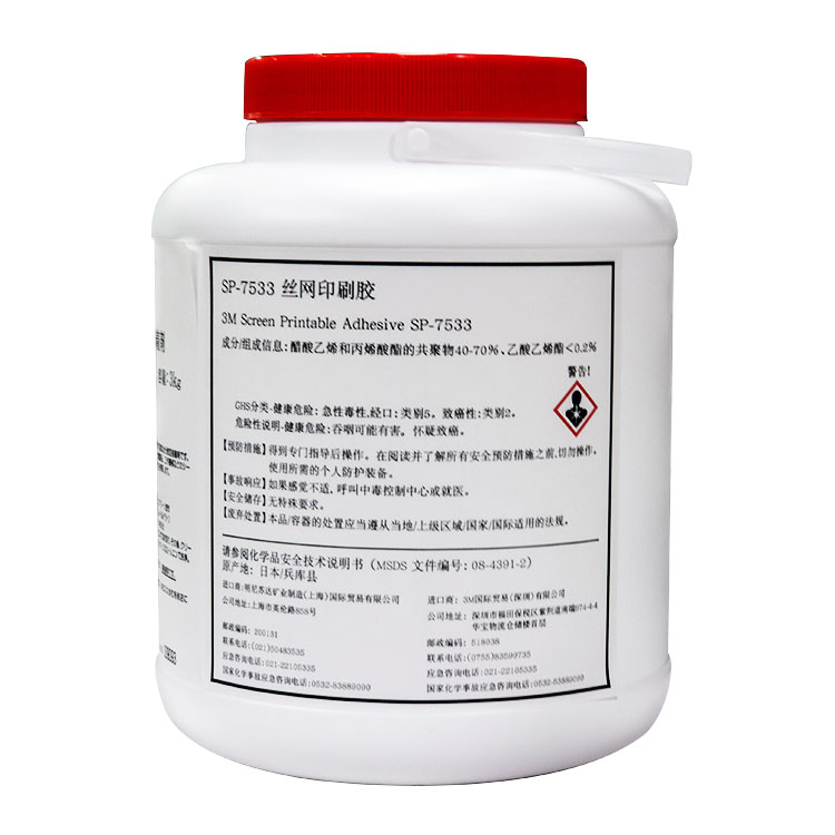 3M SP-7533丝印胶水